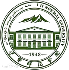 伊犁师范大学