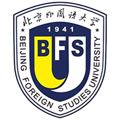 北京外国语大学(中外合作)