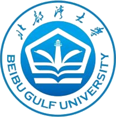 北部湾大学(中外合作)