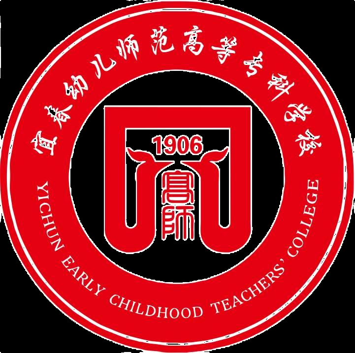 宜春幼儿师范高等专科学校