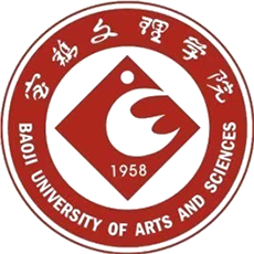 宝鸡文理学院