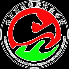 山东畜牧兽医职业学院