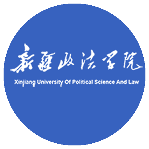 新疆政法学院