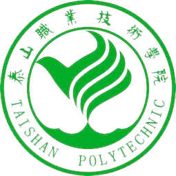 泰山职业技术学院