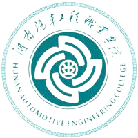 湖南汽车工程职业大学