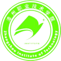 漳州职业技术学院