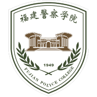 福建警察学院(司法专业,女)