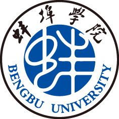 蚌埠学院