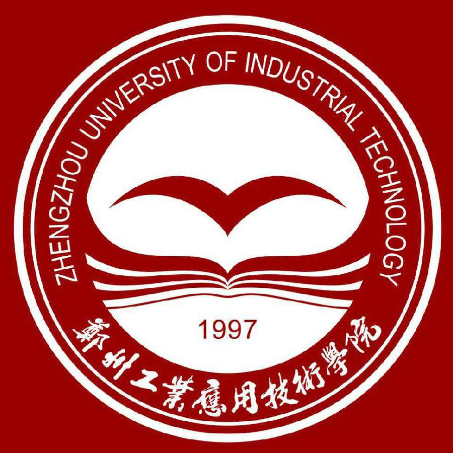 郑州工业应用技术学院